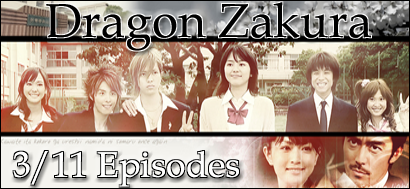 Dragon Zakura Pictures, Images and Photos