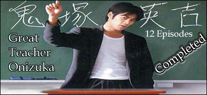 Great Teacher Onizuka Pictures, Images and Photos