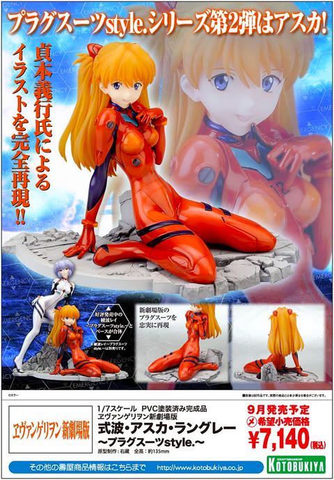 Asuka Langley Shikinami Plug Suit Style