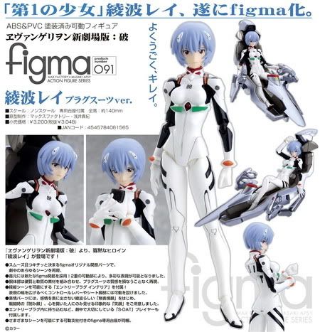 Rei Ayanami