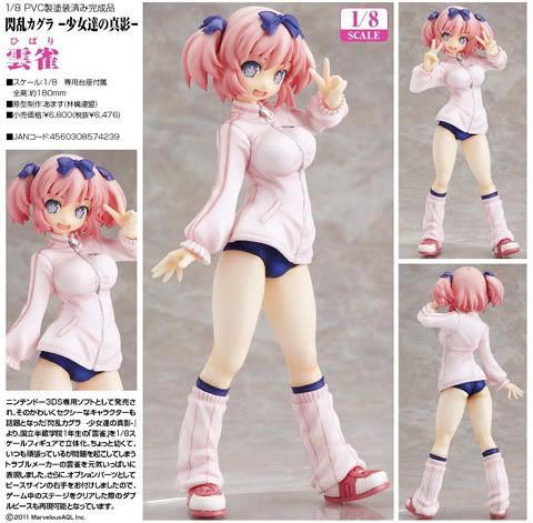 Figure Hibari