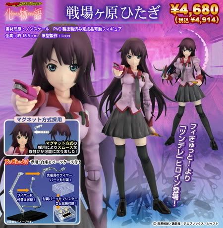 Hitagi