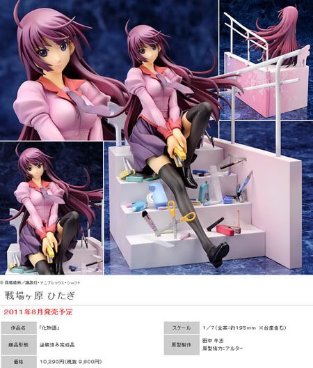 Hitagi Senjyogahara