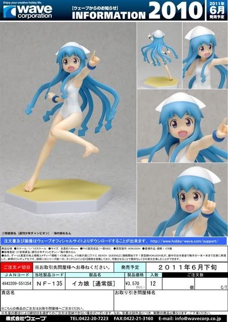 Ika Musume