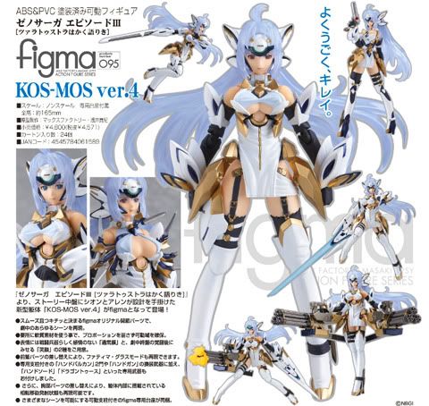 KOS-MOS ver.4
