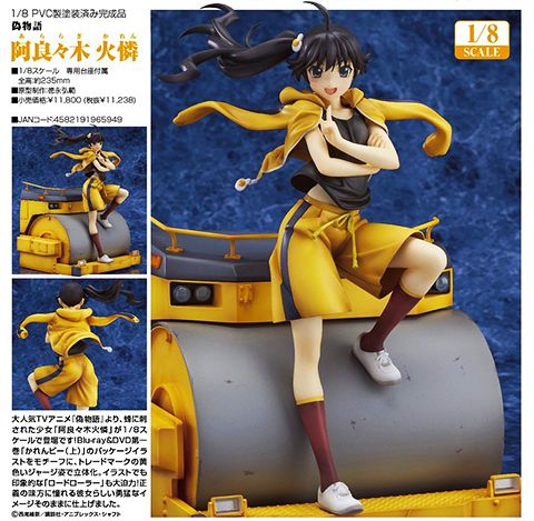 Figure Karen Araragi