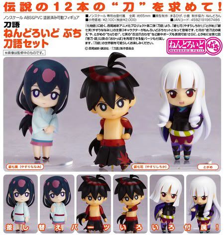 Katanagatari