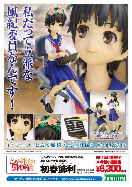 Kazari Uiharu