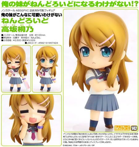 Kirino Kousaka