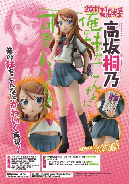 Kirino Kousaka