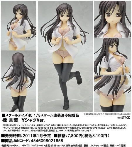 Kotonoha Katsura