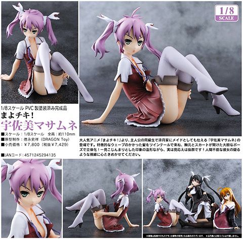 Figure Masamune Usami