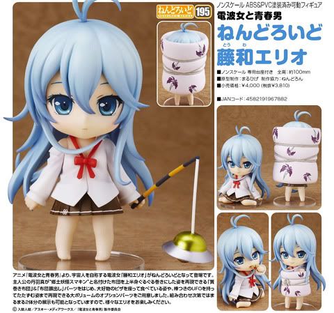 Nendoroid Erio Touwa