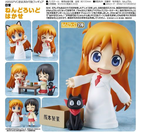 Nendoroid Hakase