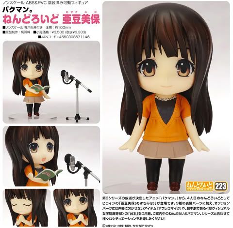 Nendoroid Miho Azuki