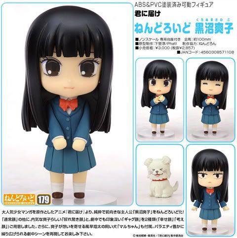Nendoroid Sawako Kuronuma