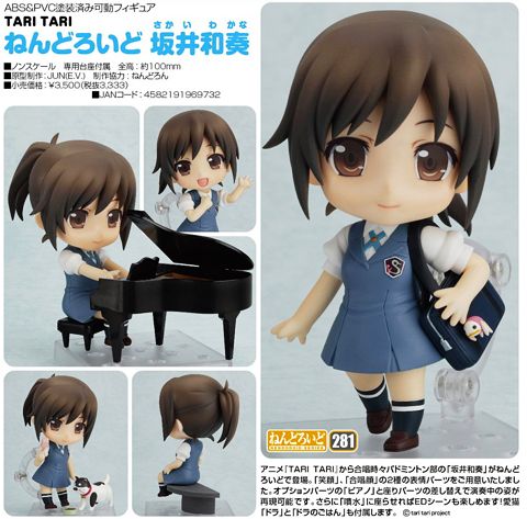 Nendoroid Wakana Sakai