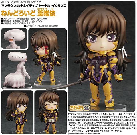 Nendoroid Yui Takamura