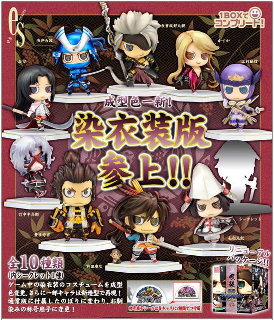 One Coin Grande Sengoku Basara Second Dying