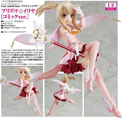 Figure Prisma Illya