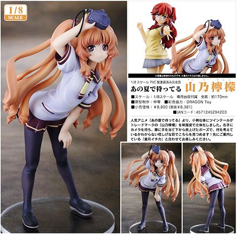 Figure Remon Yamano