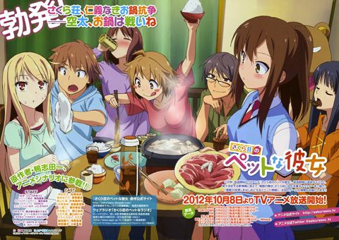 Sakurasou no Pet na Kanojo