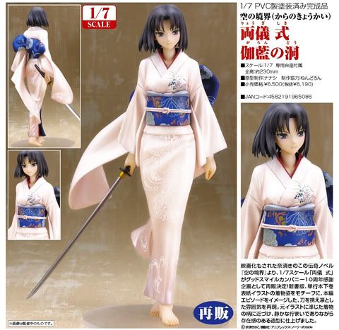 Figure Shiki Ryougi Garannodou
