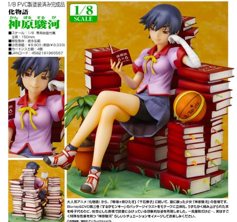 Suruga Kanbaru