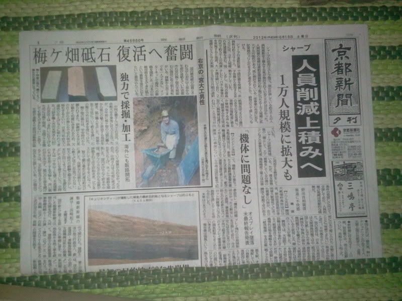 Kyoto shinbun JP famous news paper